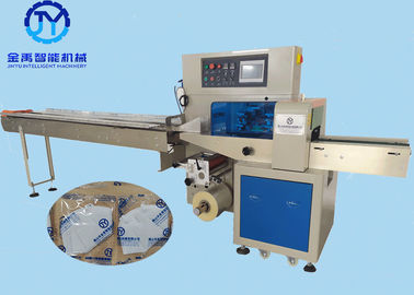 Multifunctional Face Mask Packing Machine , Model 350x Flow Packing Machine